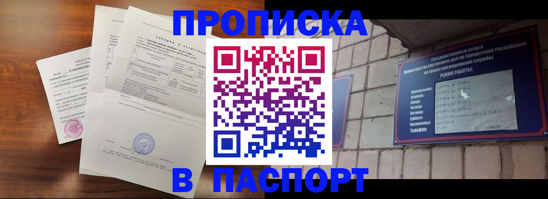 миграционный учет в Баксане