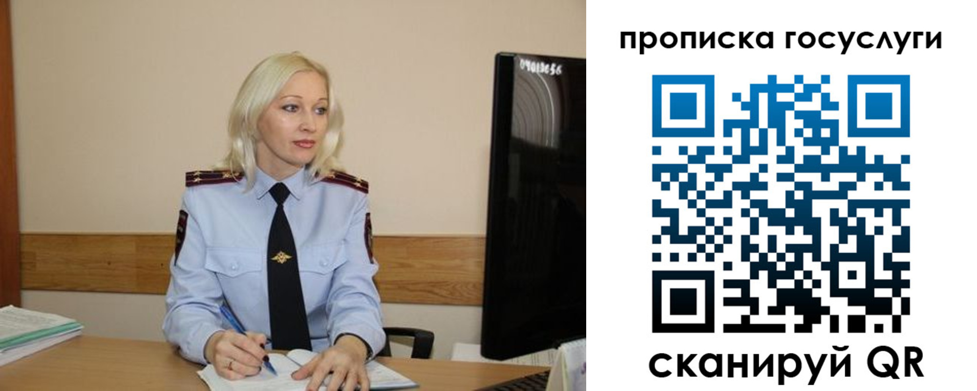 временная регистрация для школы в Баксане