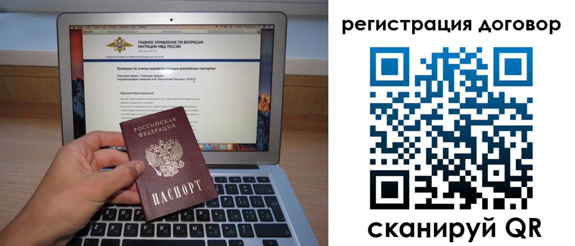 временная регистрация собственник в Баксане