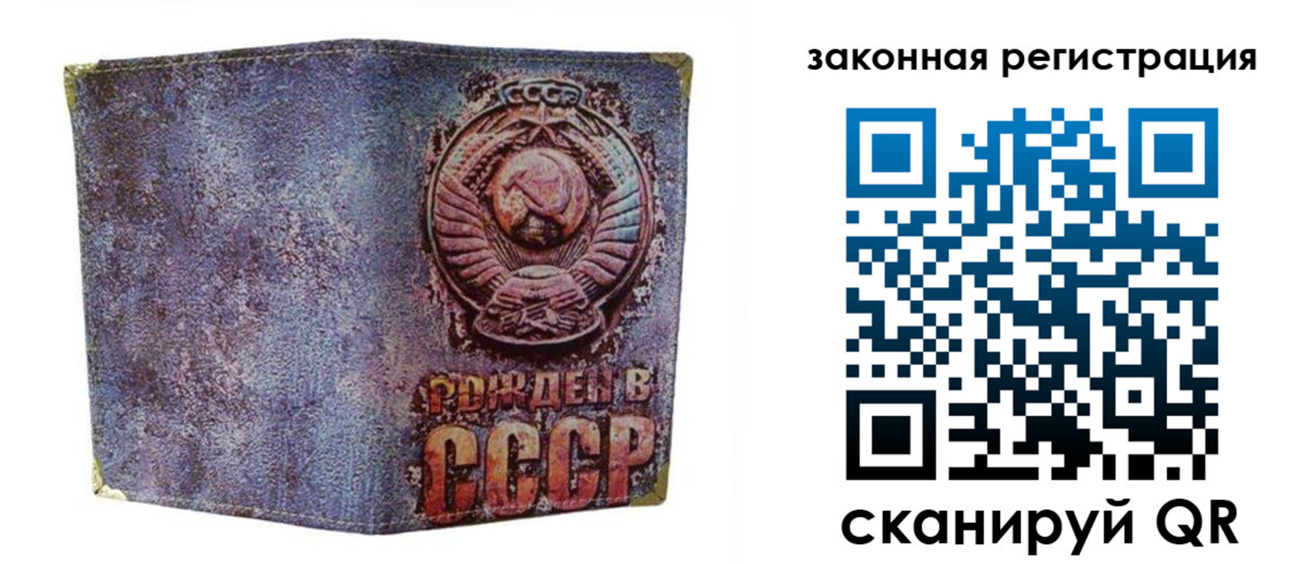 временная регистрация для школы в Баксане
