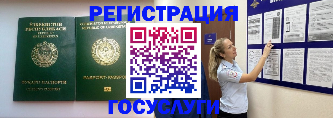 временная регистрация для всех в Баксане
