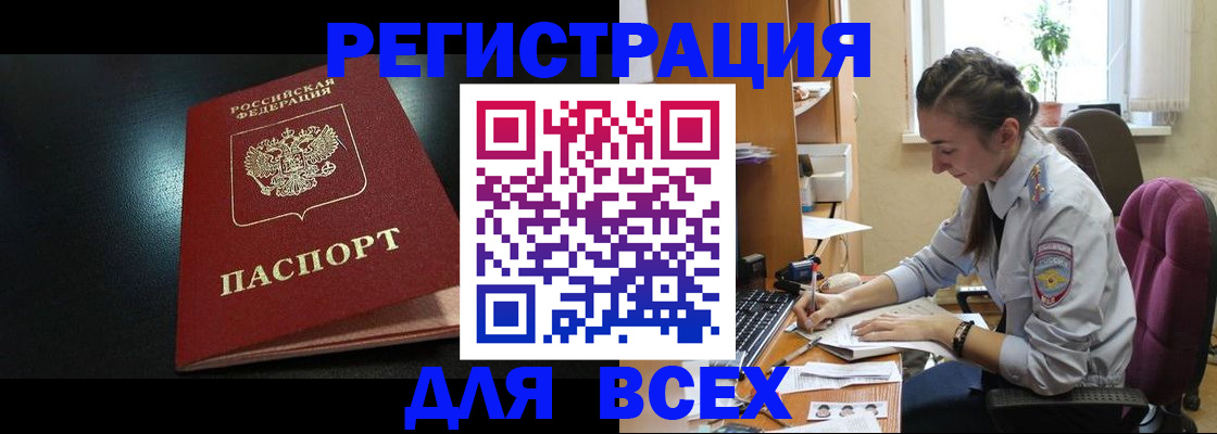 временная регистрация адрес в Баксане