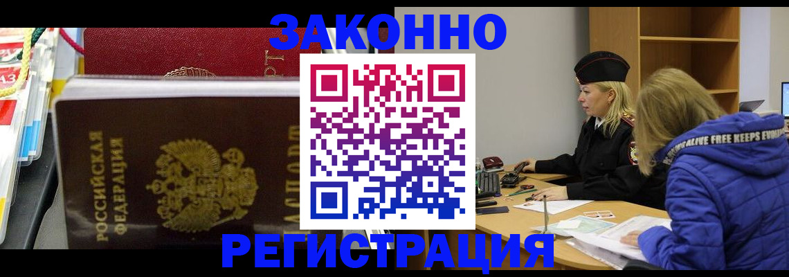 прописка поиск в Баксане