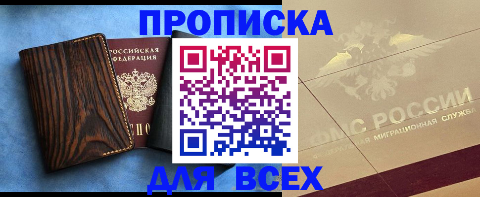 пропишу в квартире в Баксане