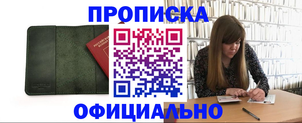 временная регистрация собственник в Баксане