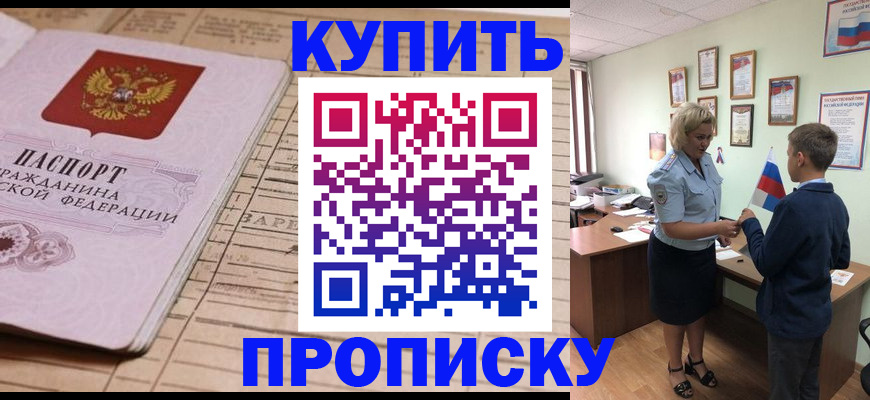 временная регистрация собственник в Баксане
