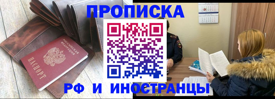 временная регистрация в квартире в Баксане