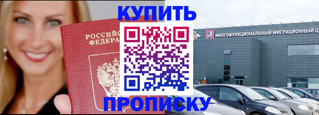 прописка поиск в Баксане